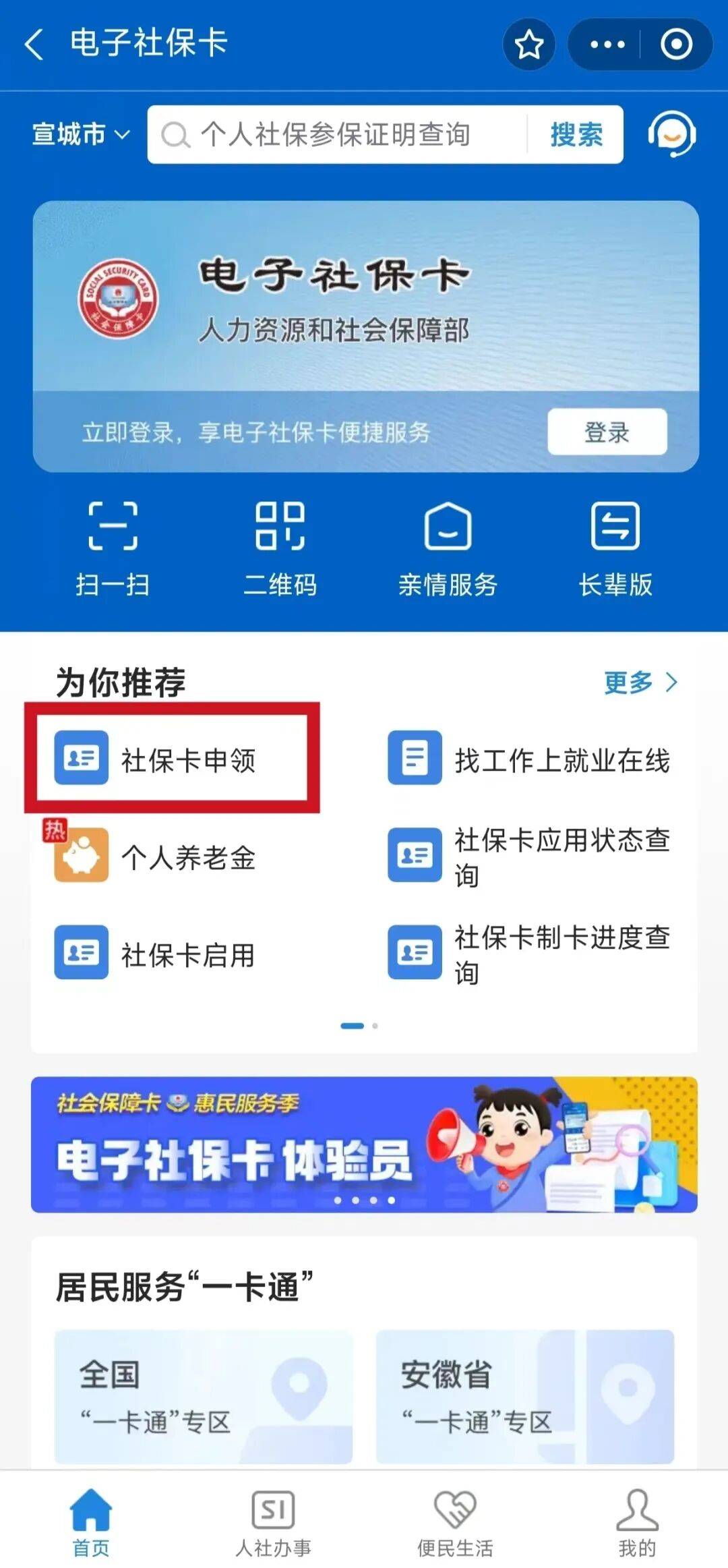 高唐最新套医保卡联系方式2024方法分析(最方便真实的高唐套医保卡的渠道是真的吗方法)